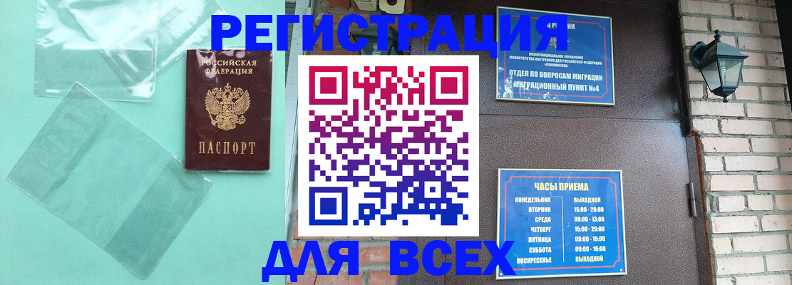 временная прописка в Талице