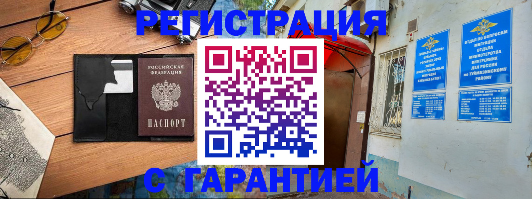 временная регистрация в Талице